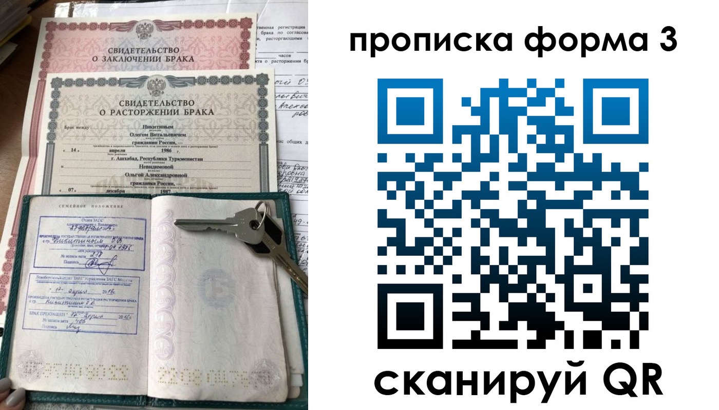 временная регистрация в Нерчинске
