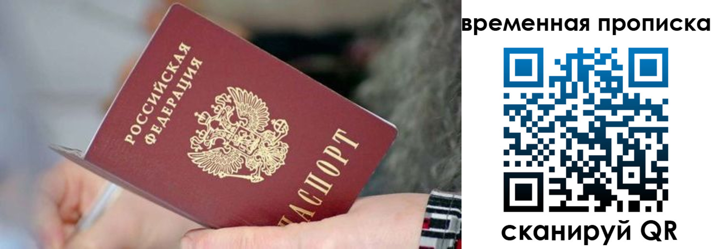 временная регистрация в Нерчинске