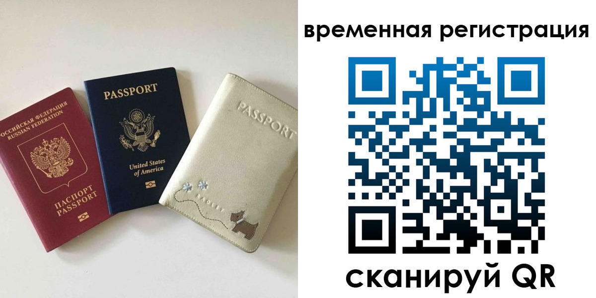 временная прописка в Нерчинске