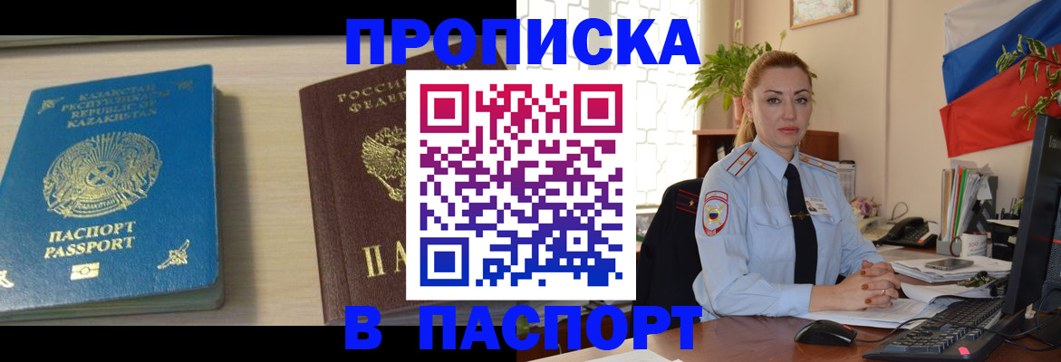 где прописаться в Нерчинске