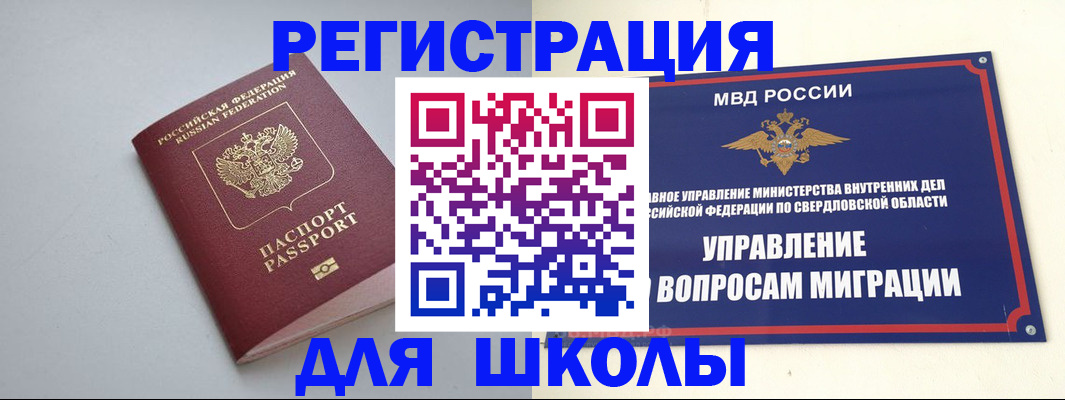 регистрация в Нерчинске