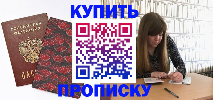 прописка для кредита в Нерчинске