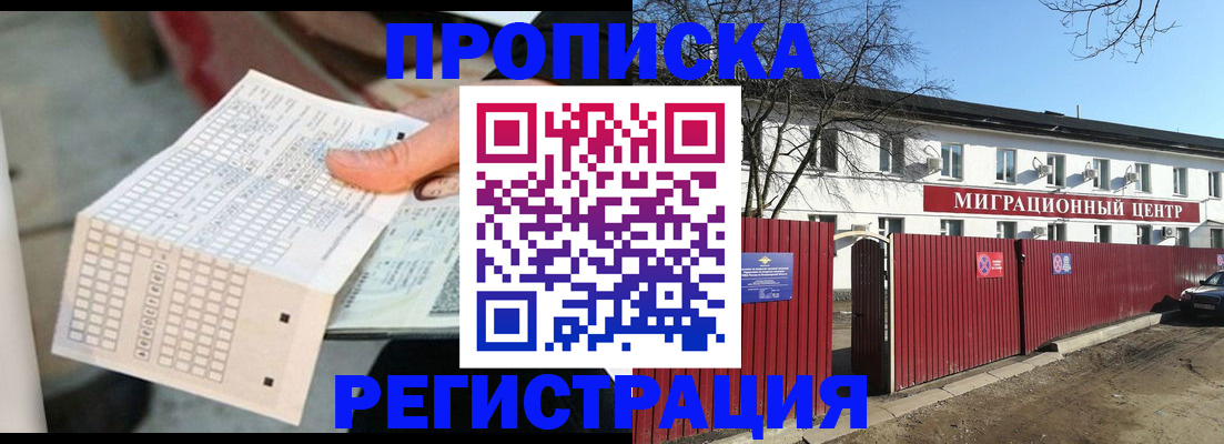 временная регистрация поиск в Нерчинске