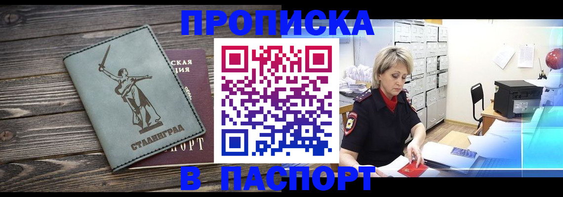 временная регистрация собственник в Нерчинске